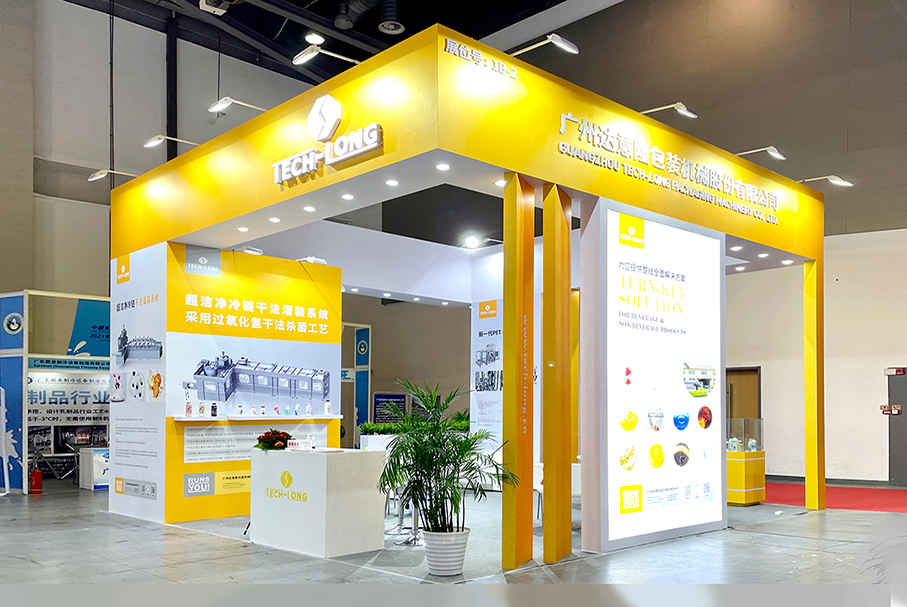 2021中國（國際）乳業(yè)技術博覽會現(xiàn)場直擊！