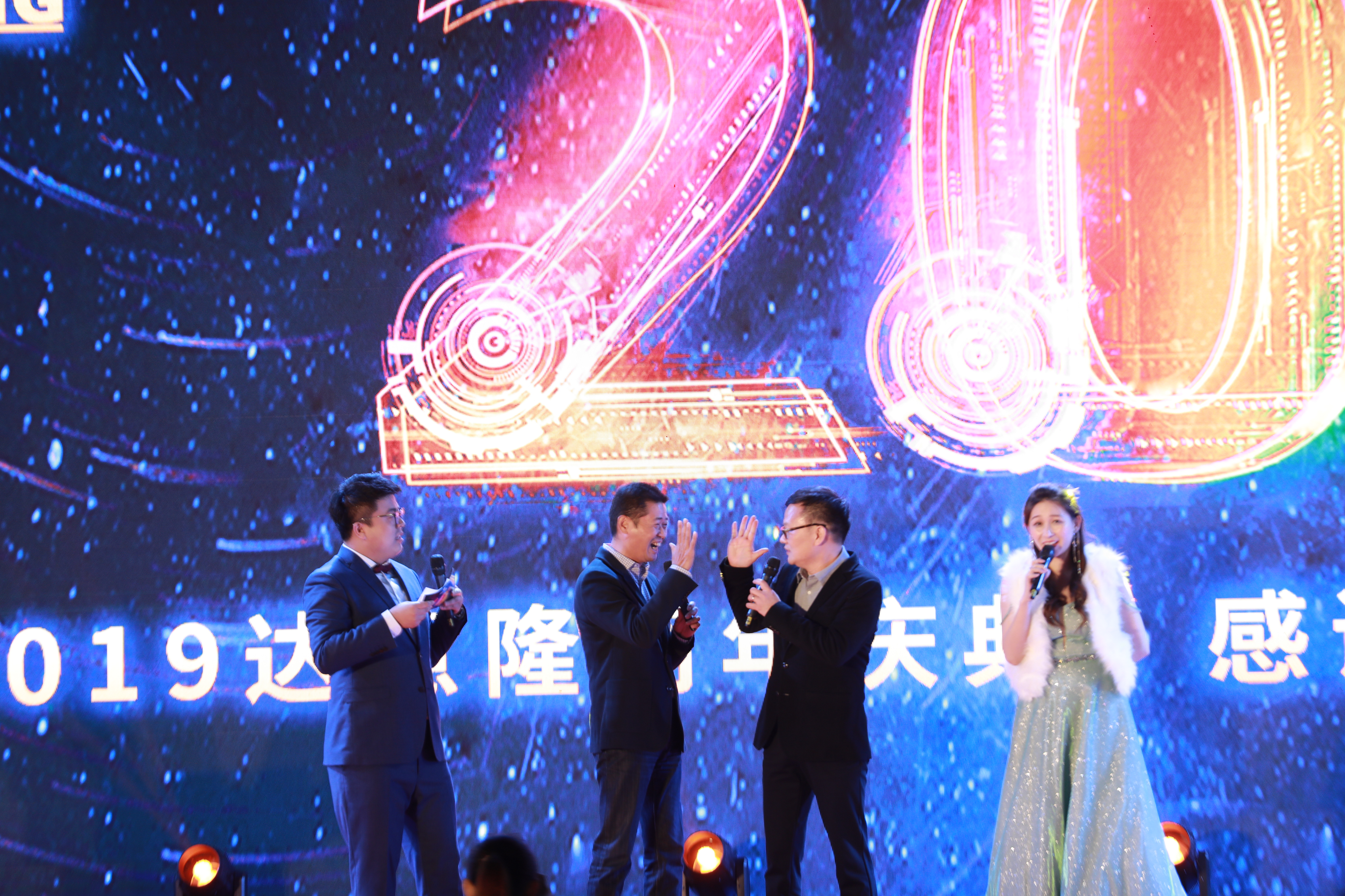 20周年 時間和達意隆都在這里