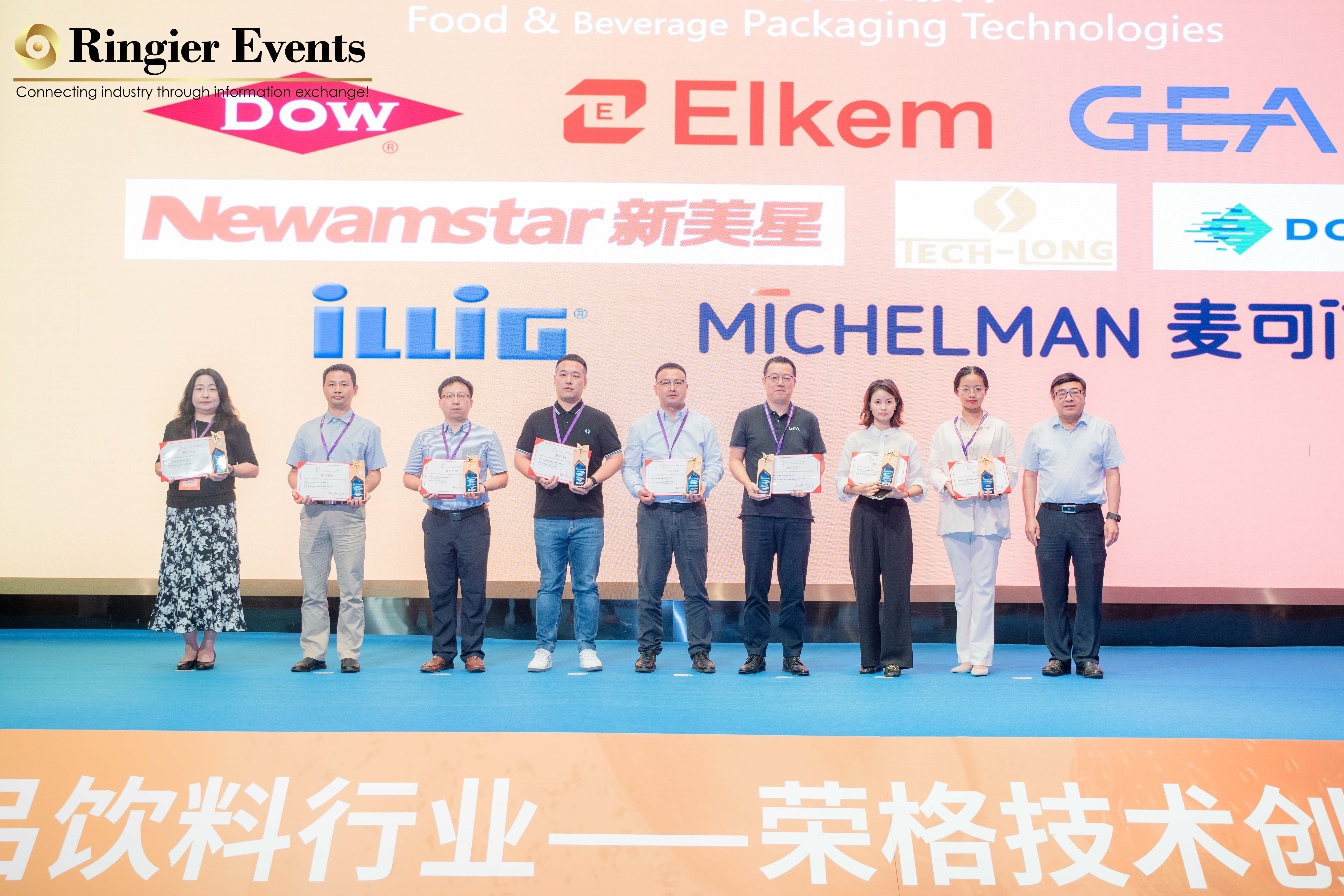 達意隆榮獲技術創(chuàng)新獎 引領行業(yè)創(chuàng)新之路