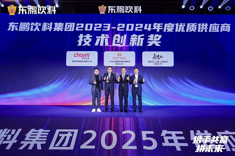 雙向賦能｜達意隆榮獲東鵬飲料集團年度技術創(chuàng)新獎！