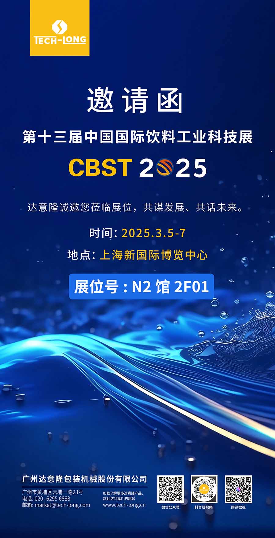 中文邀請函.jpg