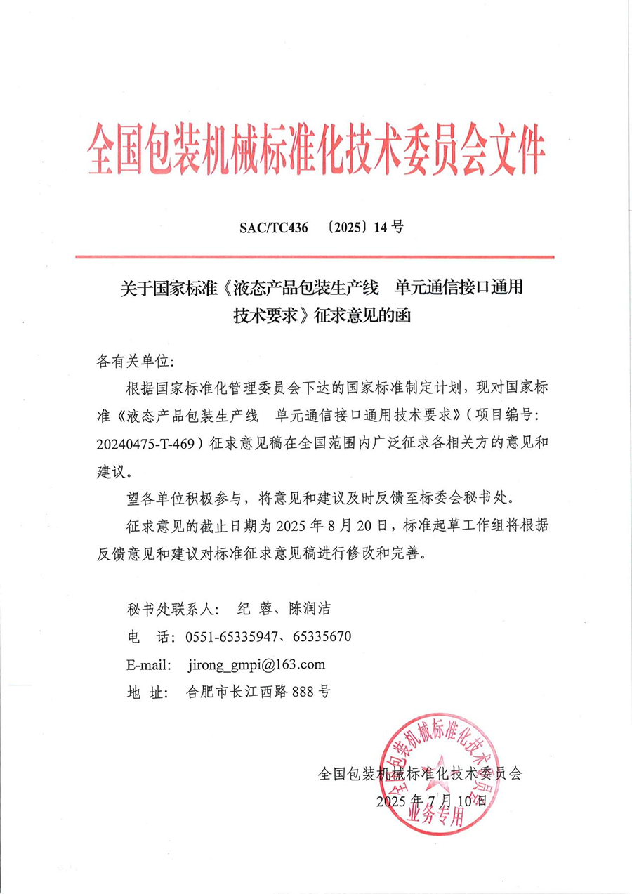 微信圖片_2025-08-08_115225_384.png