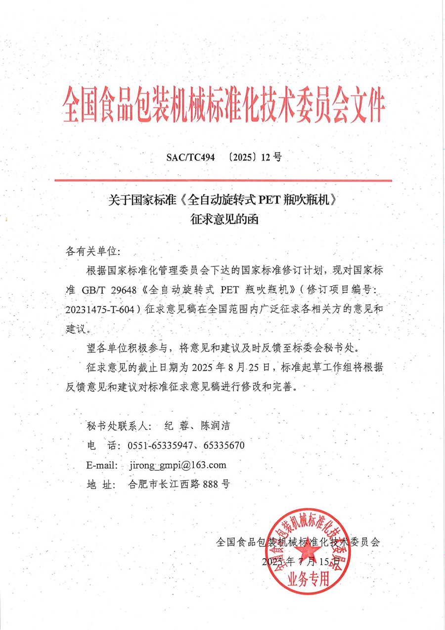微信圖片_2025-08-08_115238_321.png